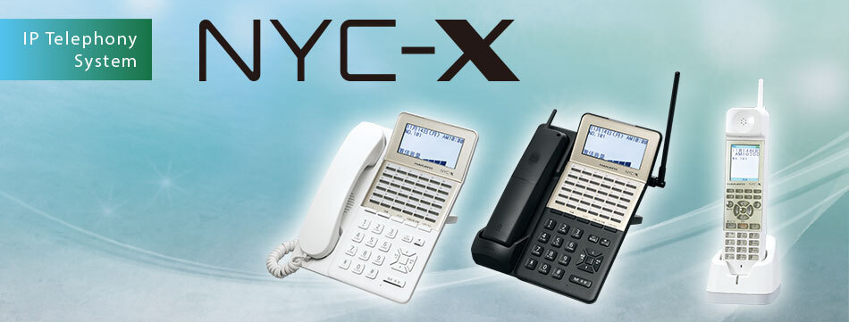 ビジネスフォン（NAKAYO）