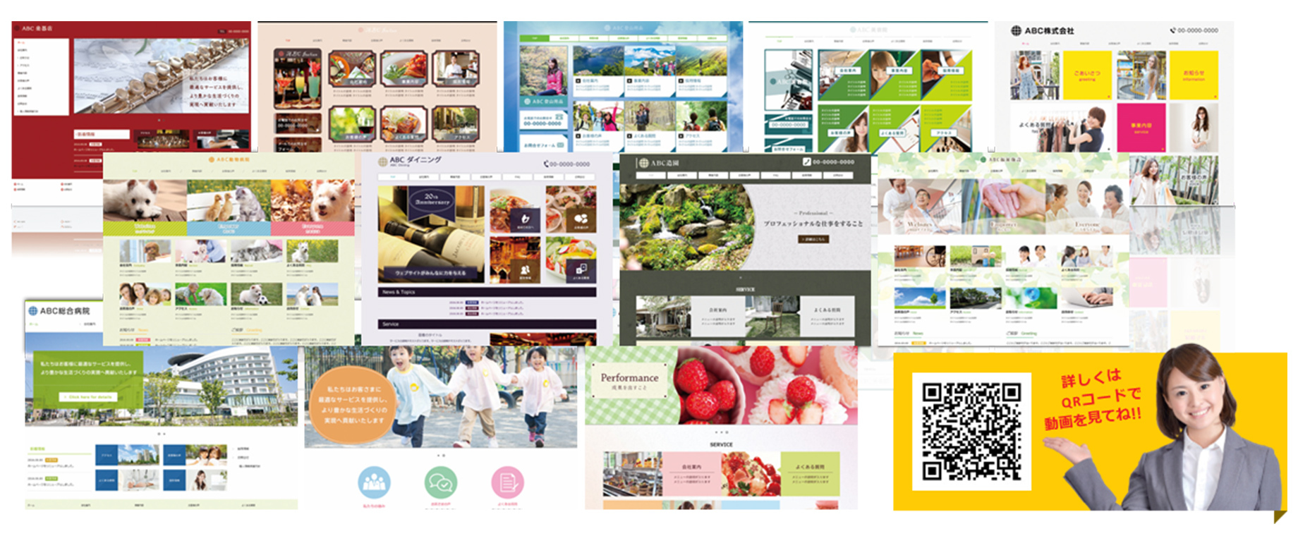 ホームページ製作パッケージ