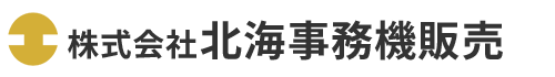 株式会社北海事務機販売
