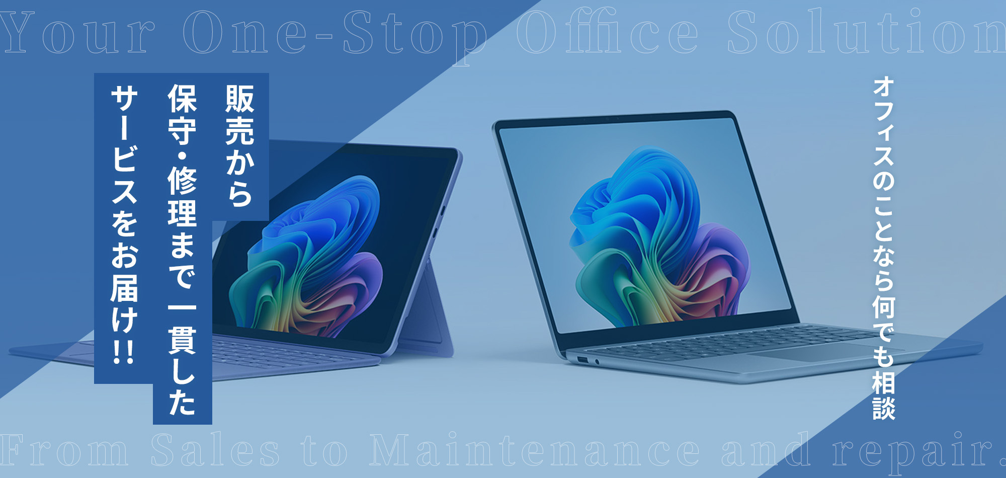 株式会社北海事務機販売