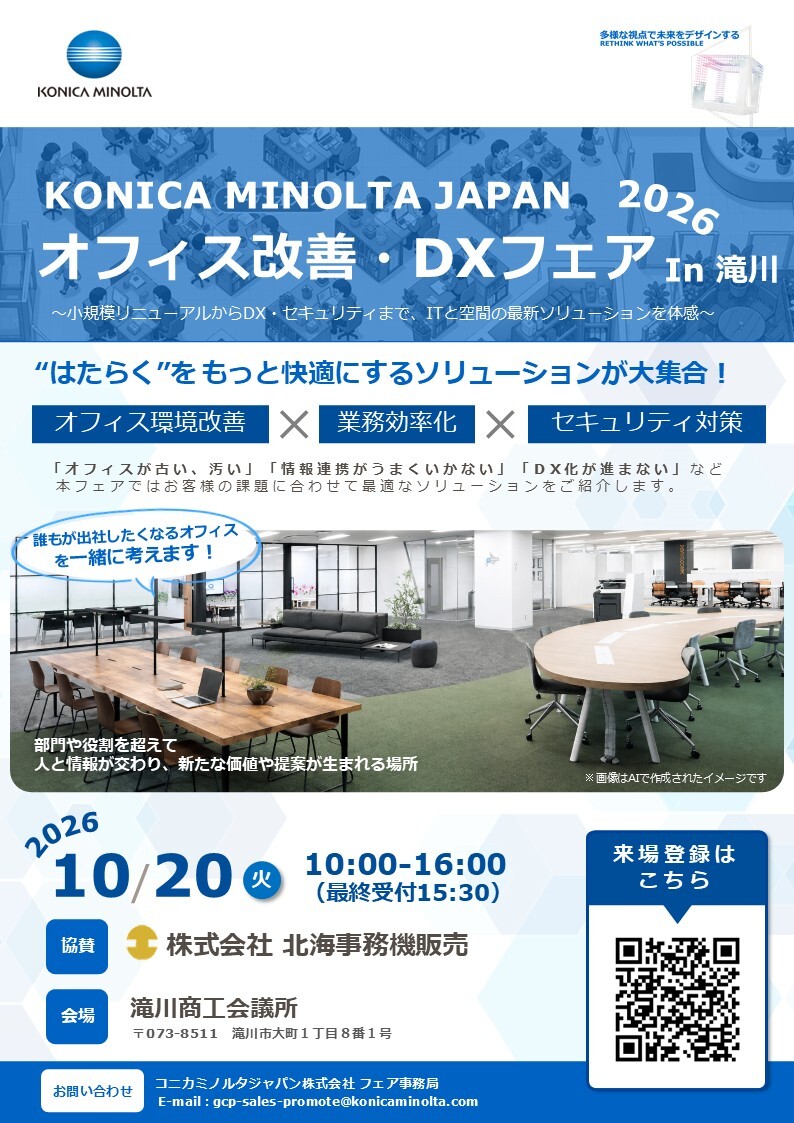 2026/03/12 ホームページを公開いたしました。